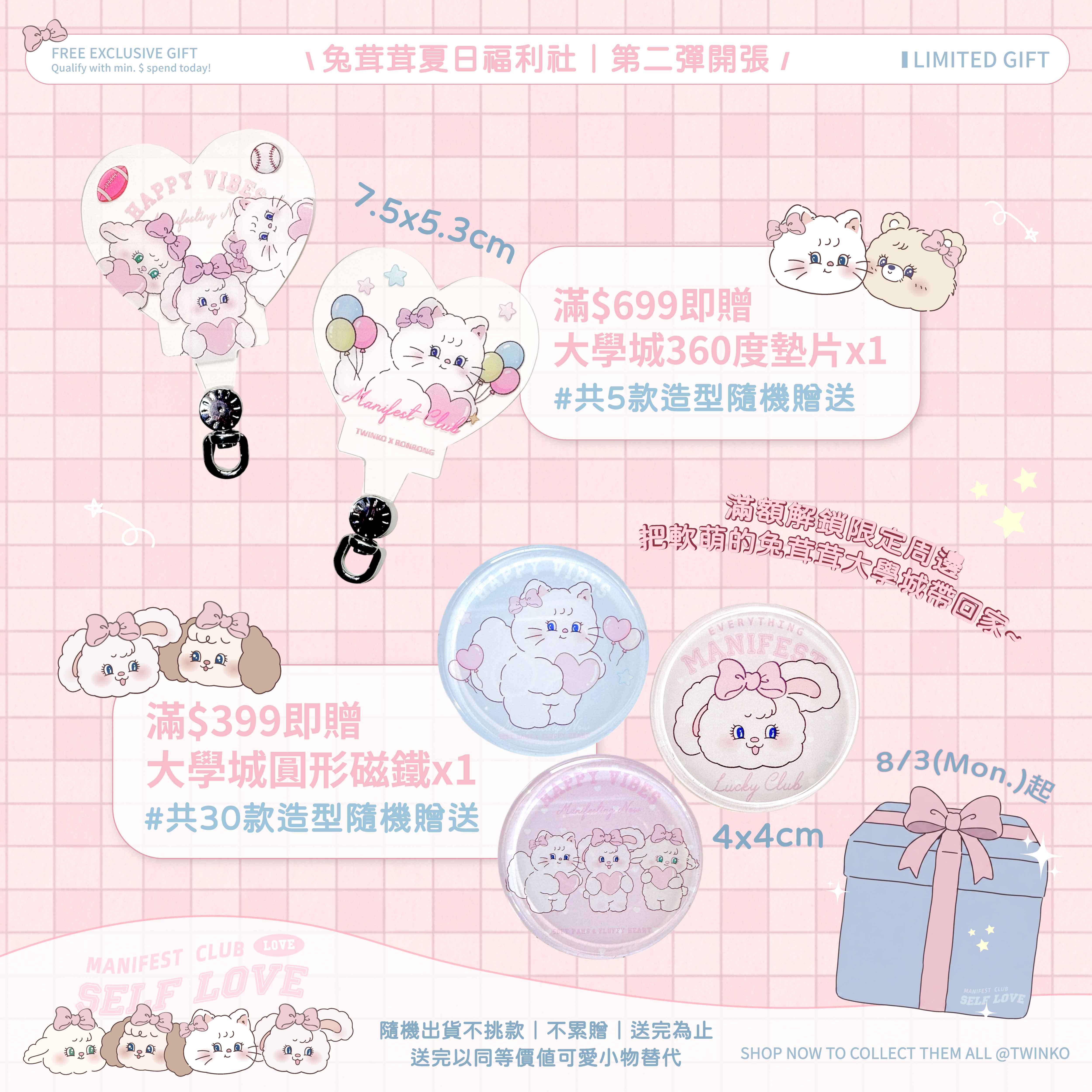  | Twinko Accessories