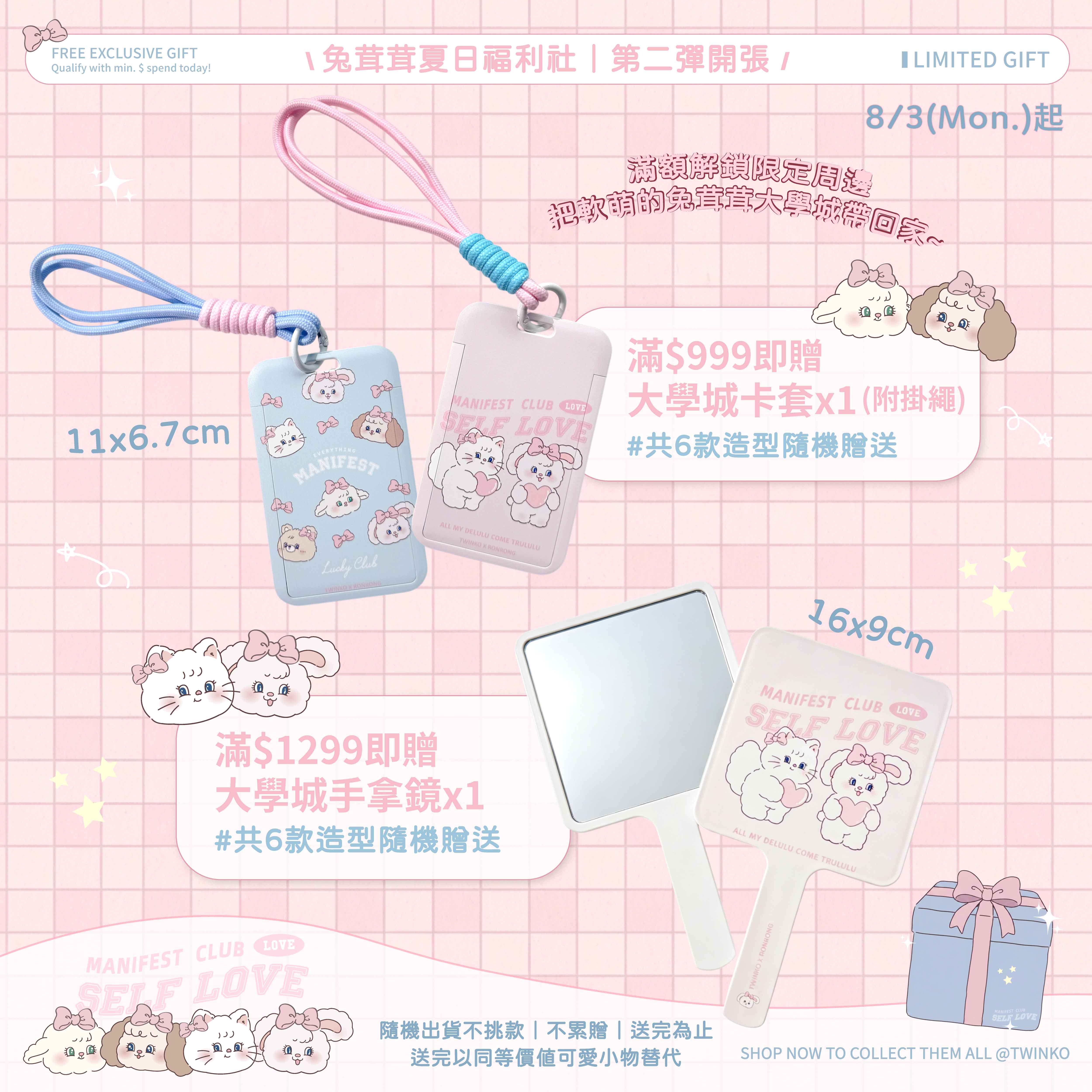  | Twinko Accessories