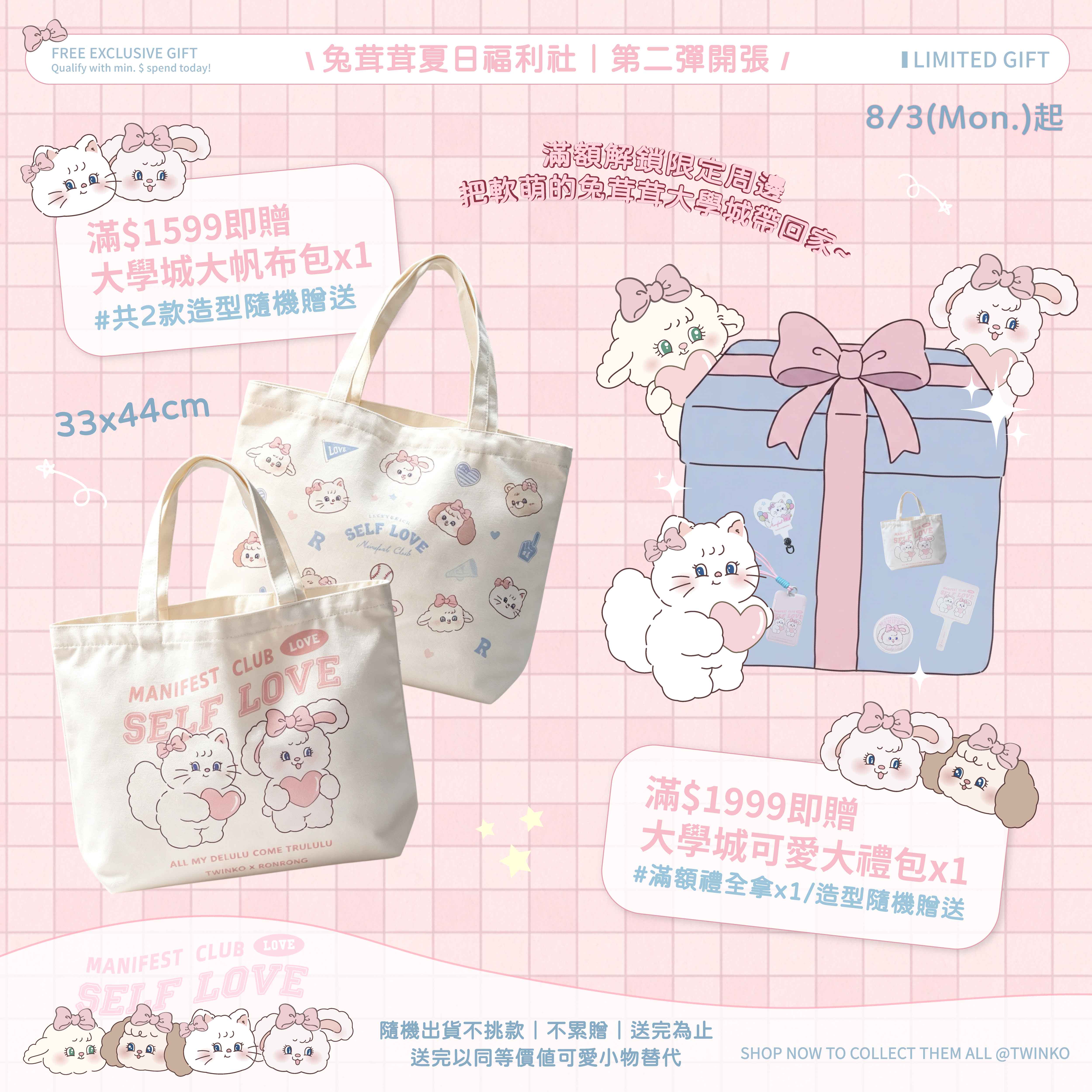  | Twinko Accessories