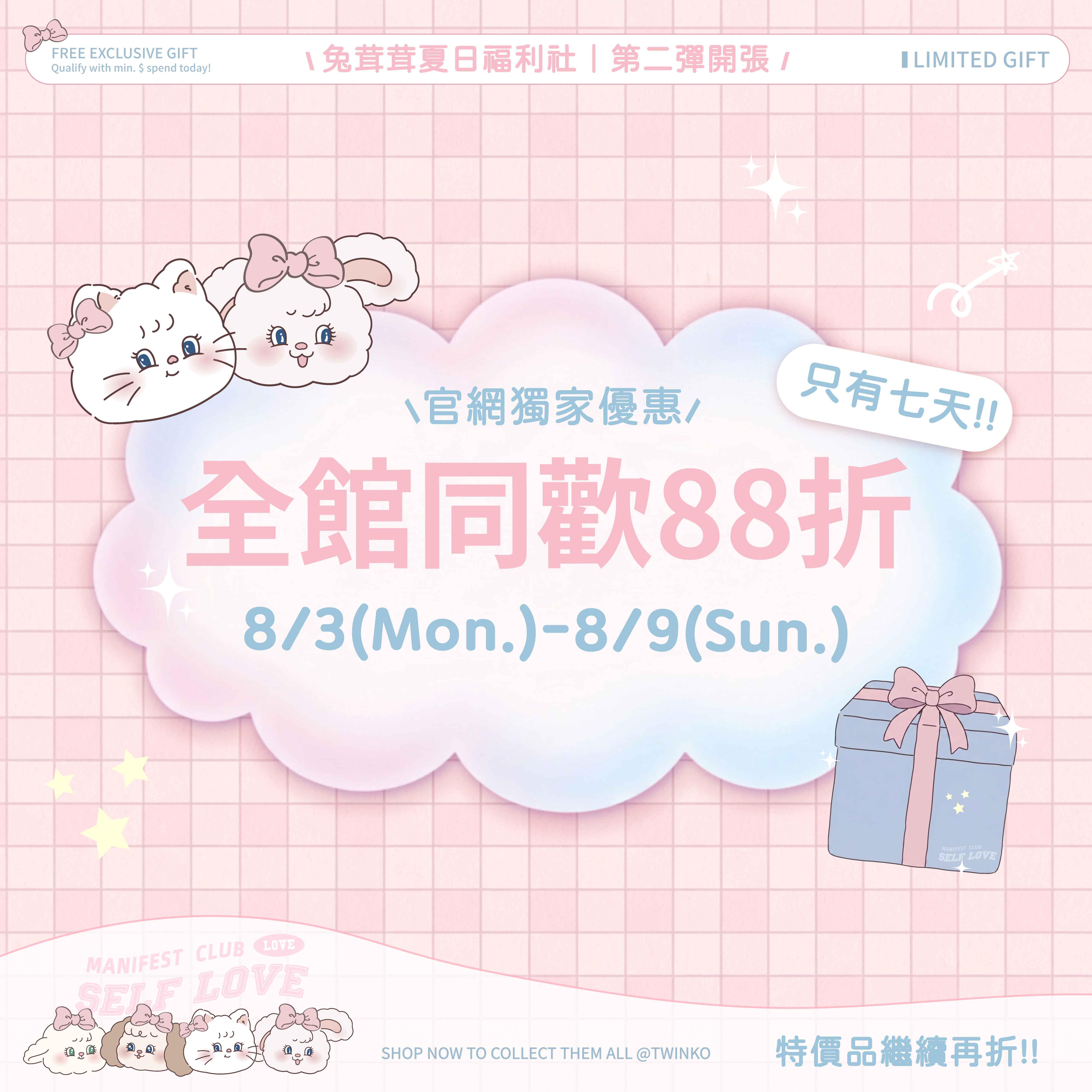  | Twinko Accessories