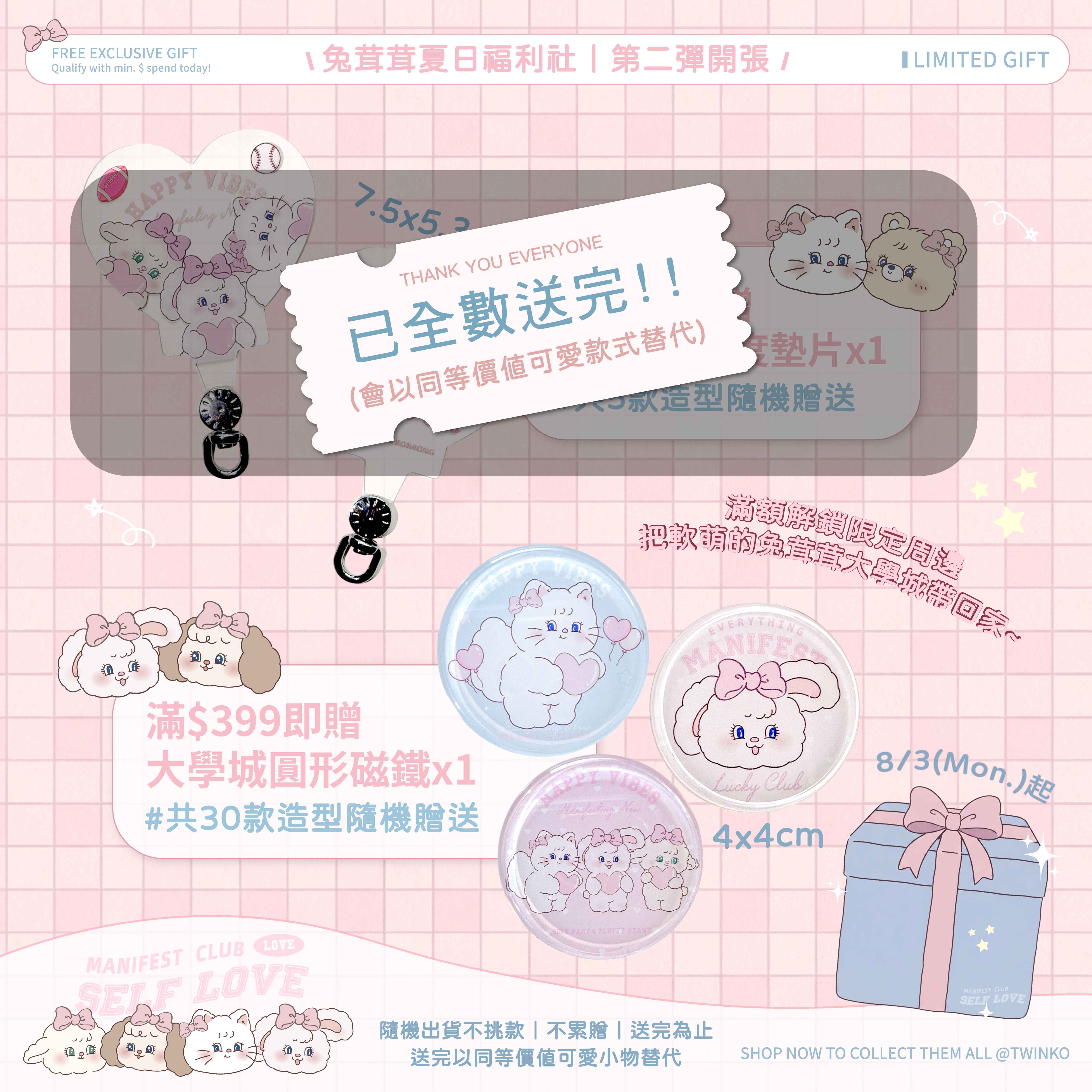  | Twinko Accessories