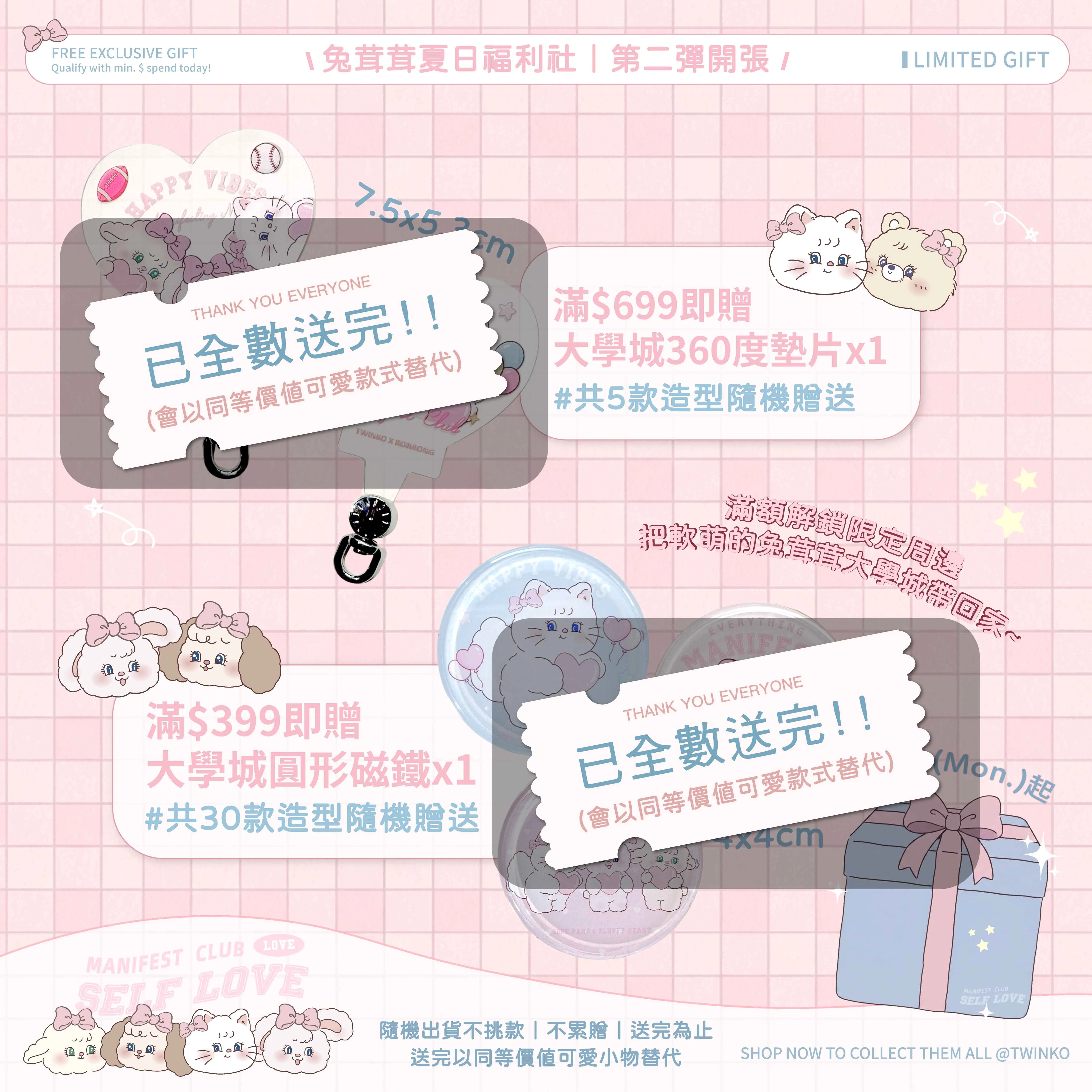  | Twinko Accessories