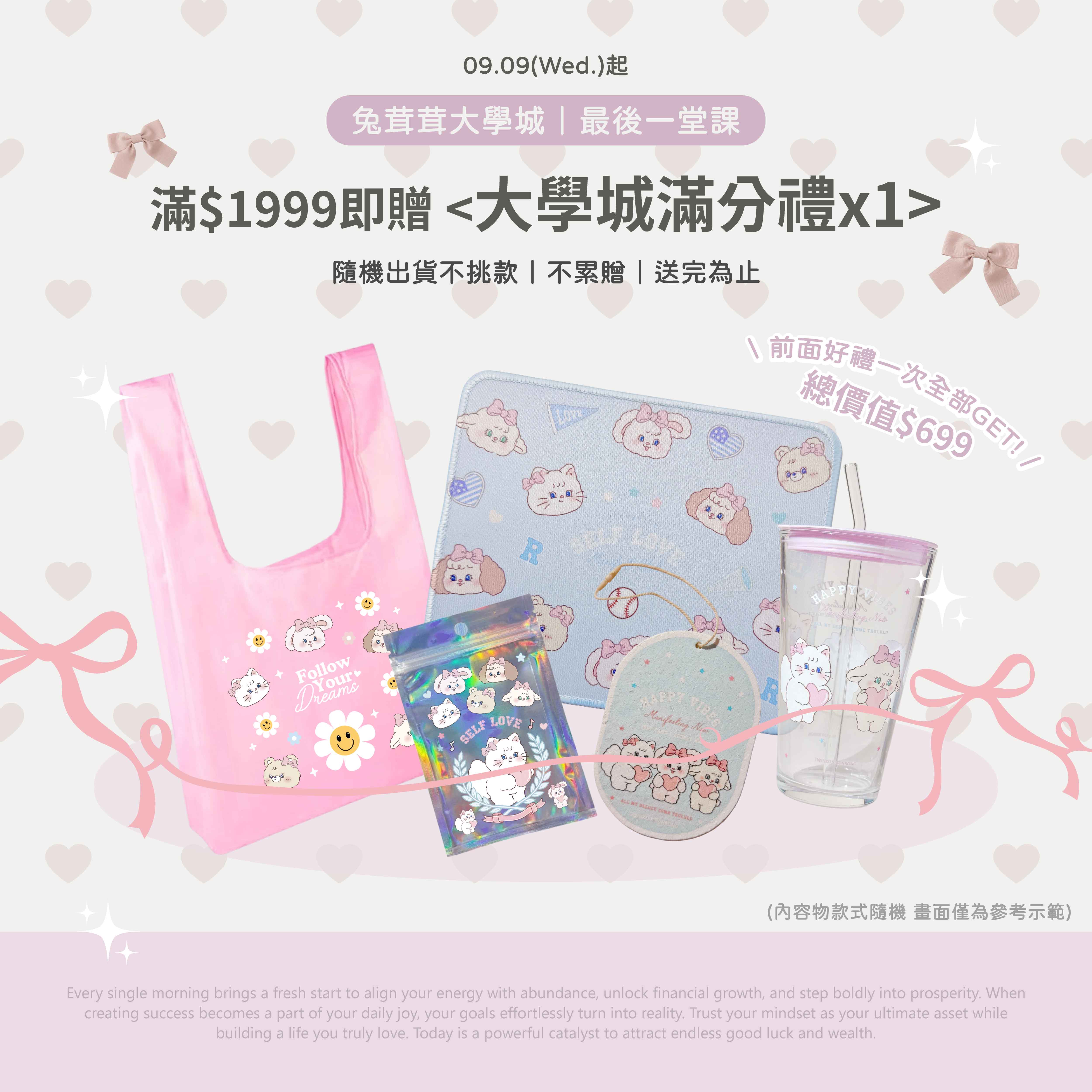  | Twinko Accessories