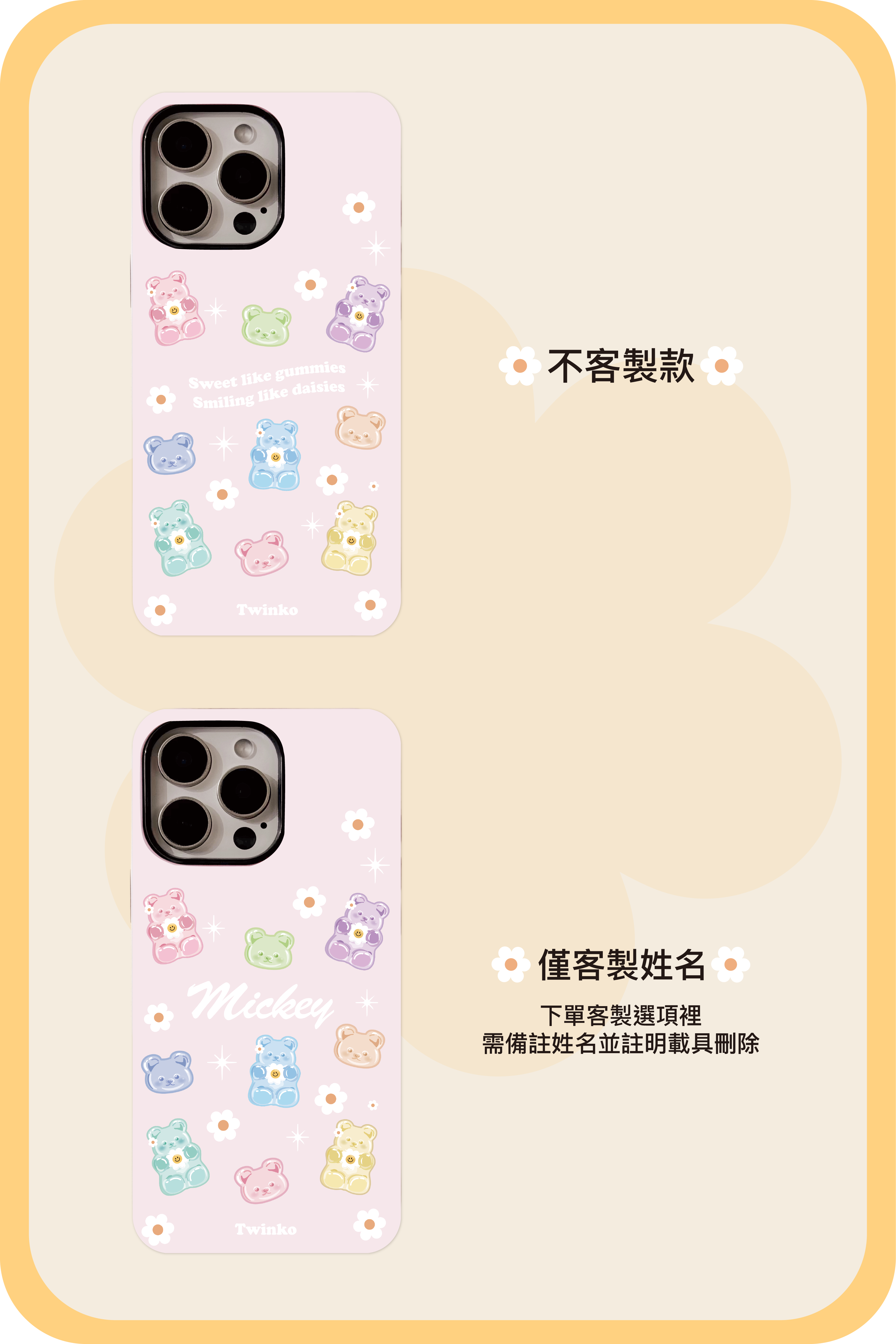 Baby小頭+全身雛菊小熊_菲林殼-14