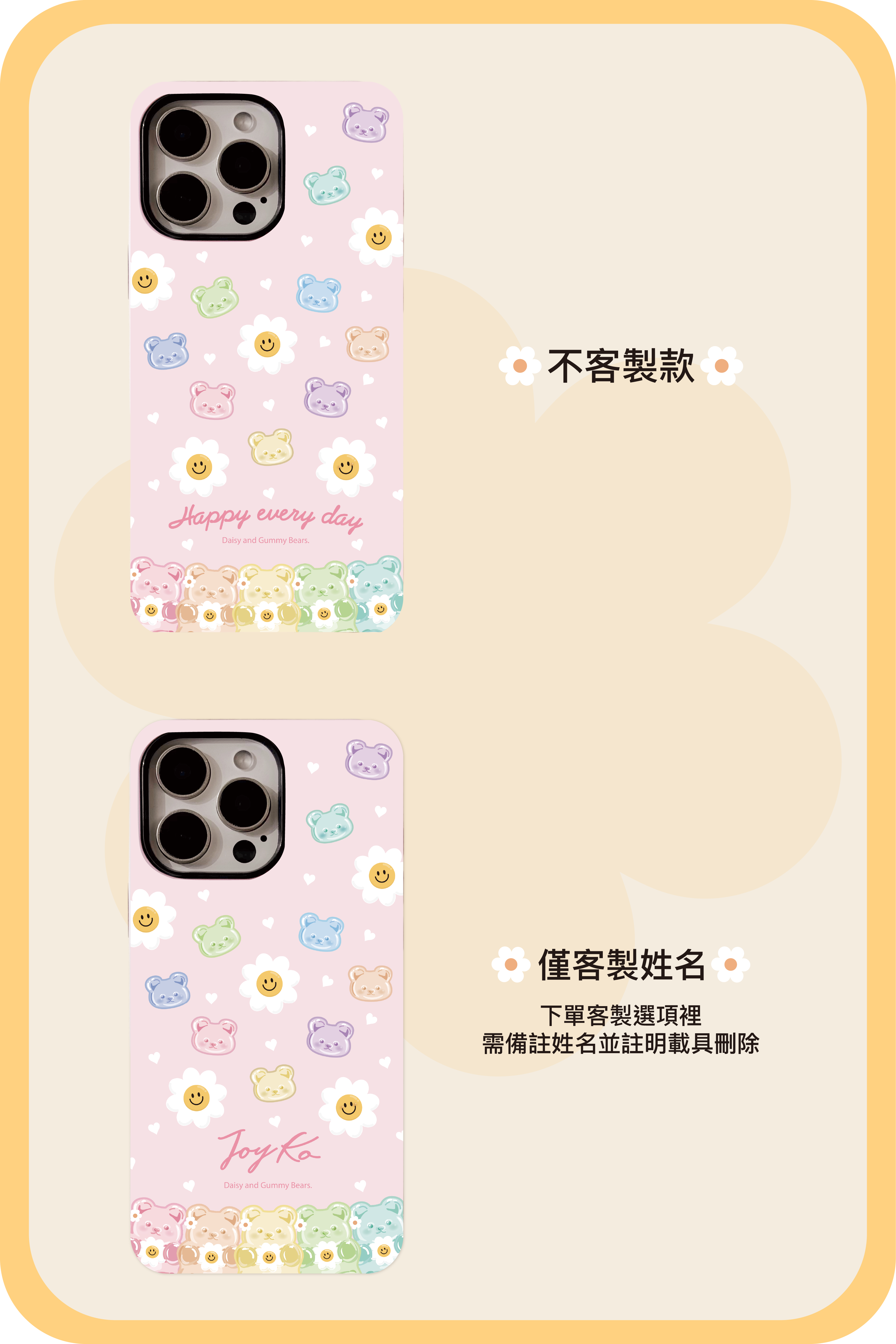 Baby小頭+底排小熊_菲林殼-07