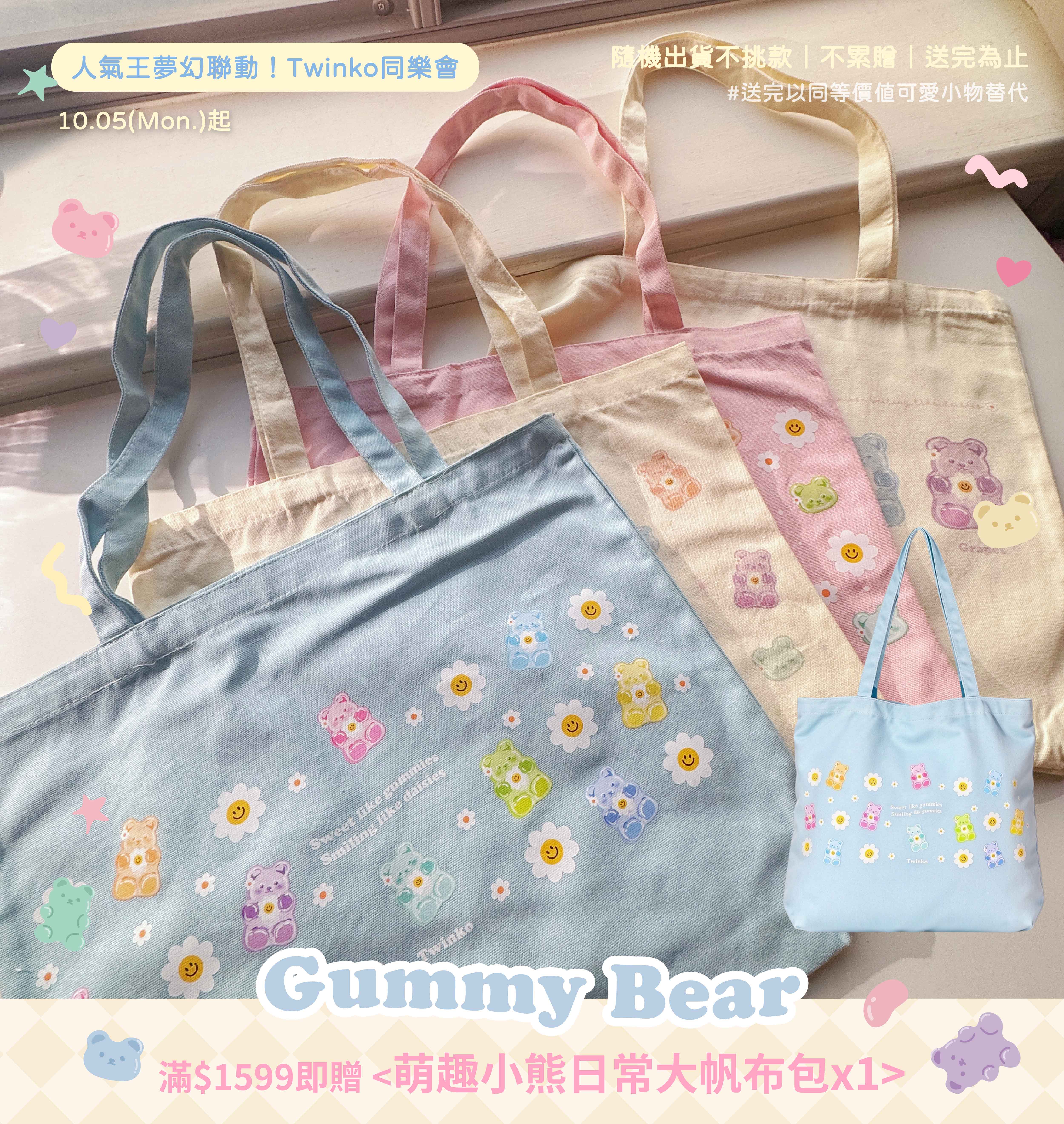  | Twinko Accessories