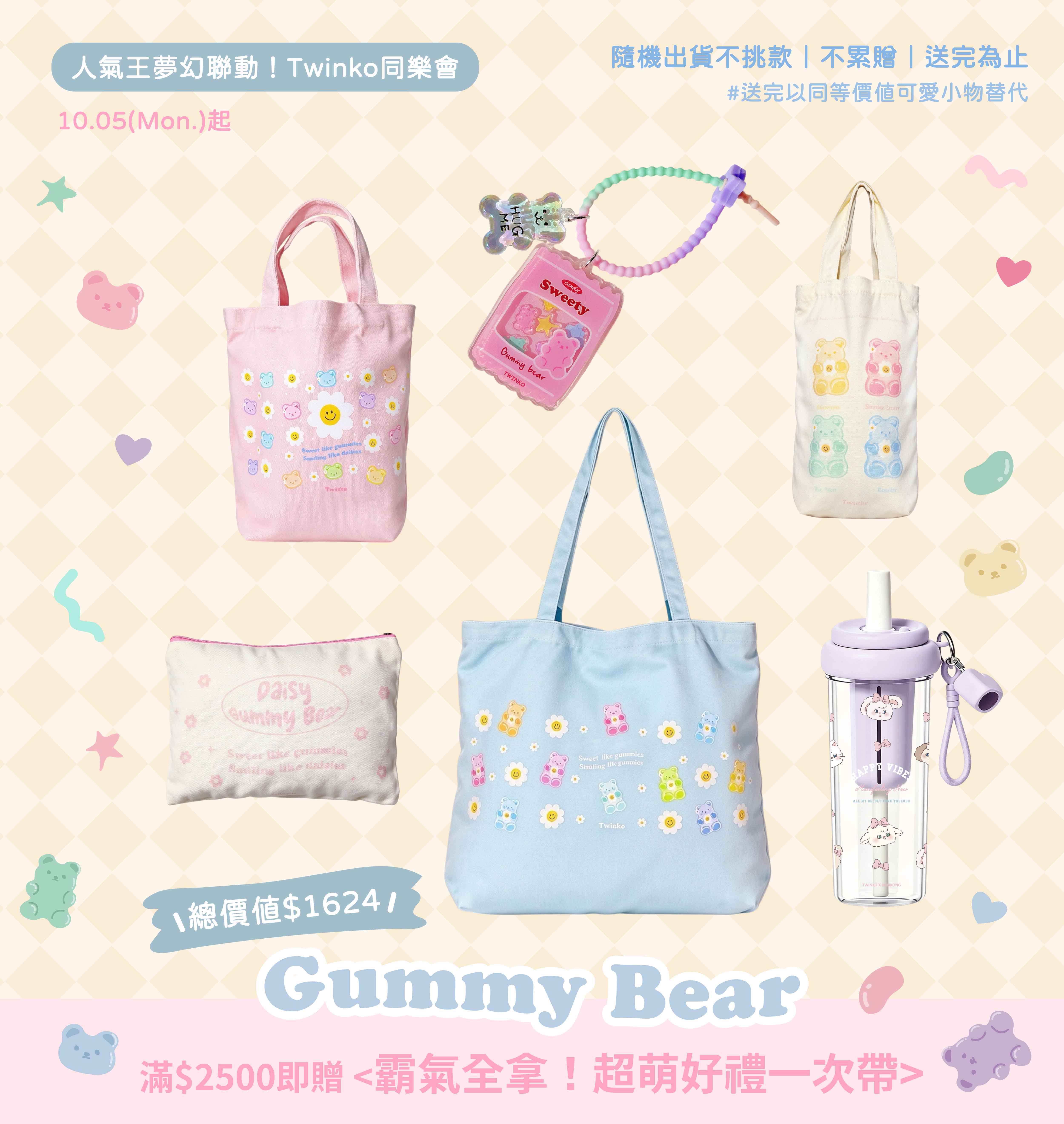  | Twinko Accessories