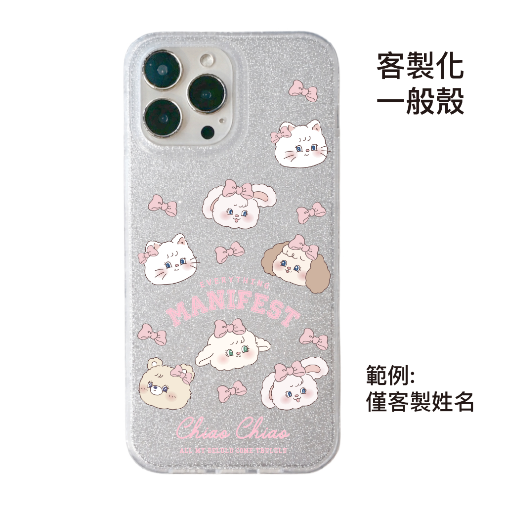 客製化-大學城滿版大頭-IMD閃粉一般