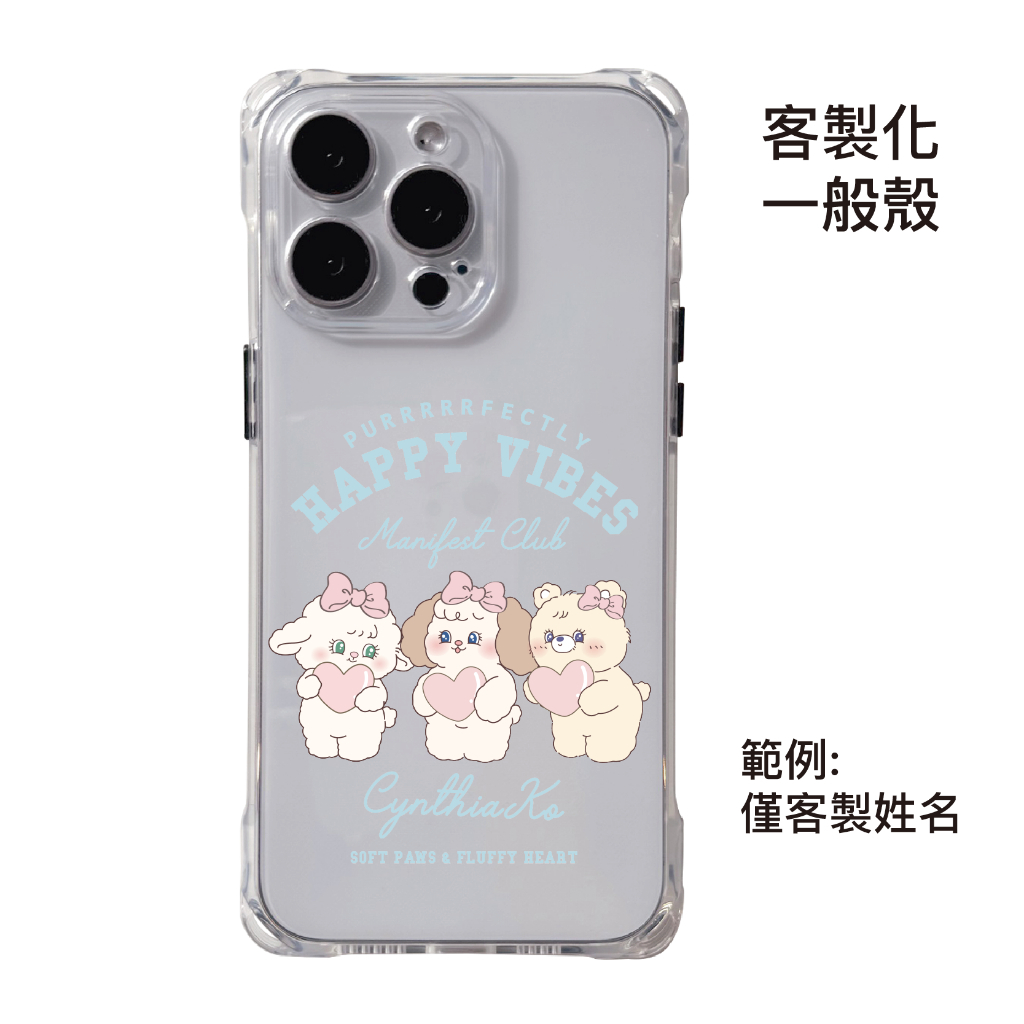 客製化-大學城甜心幸福組-四角開孔一般