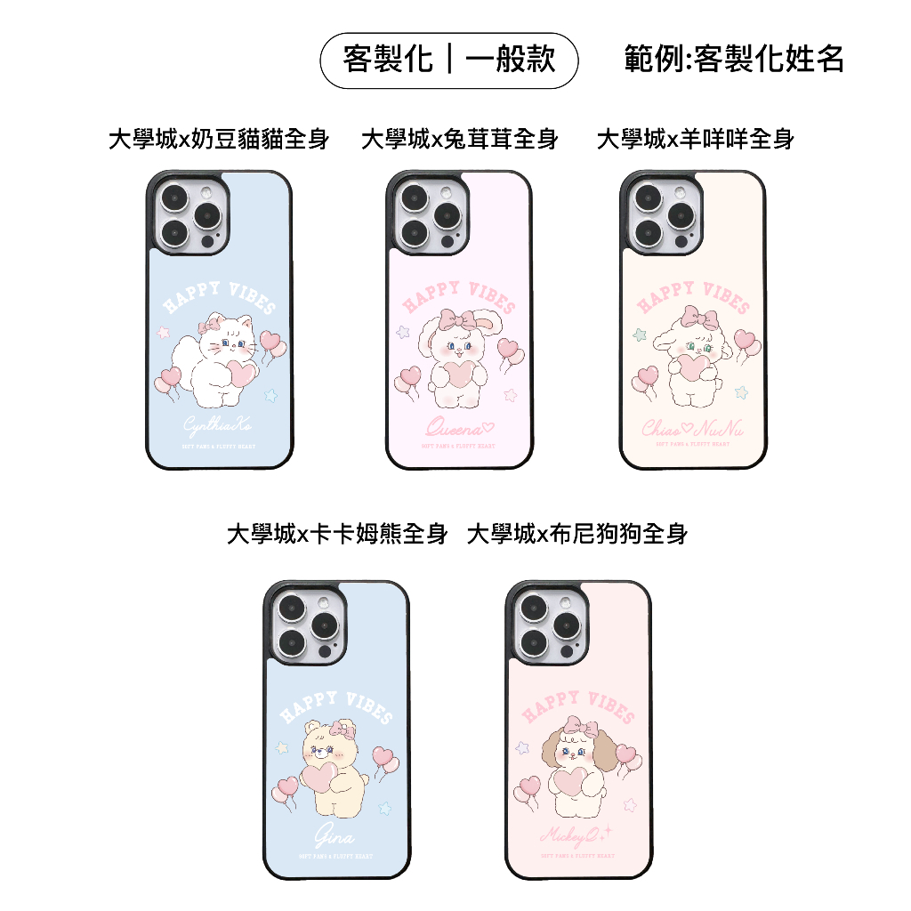 客製化-兔茸茸大學城全身-碳纖維一般殼