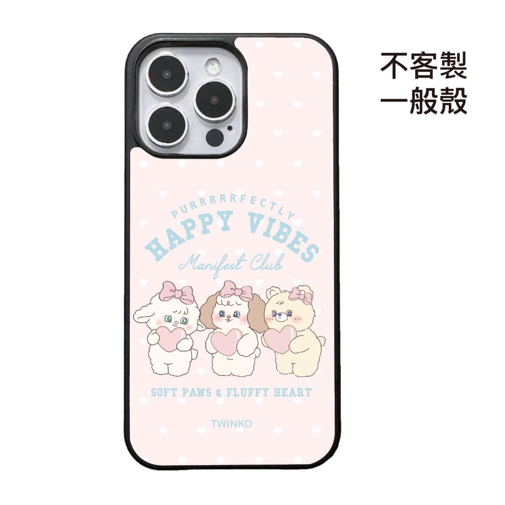 不客製-大學城甜心幸福組-碳纖維一般殼