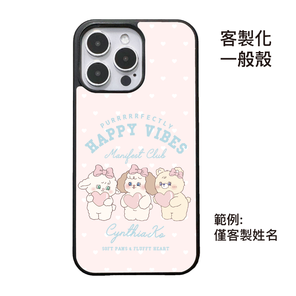 客製化-大學城甜心幸福組-碳纖維一般殼