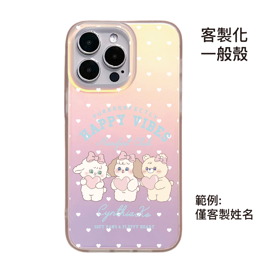 客製化-大學城甜心幸福組-IMD炫彩一般