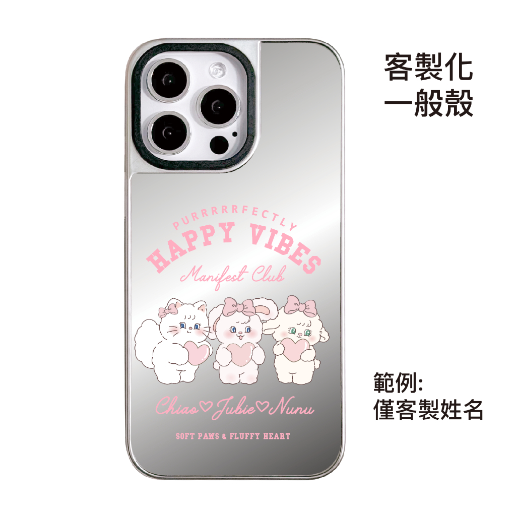 客製化-大學城人氣超萌組-銀邊鏡面一般殼