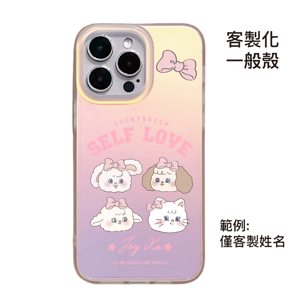 客製化-大學城四顆大頭-IMD炫彩一般