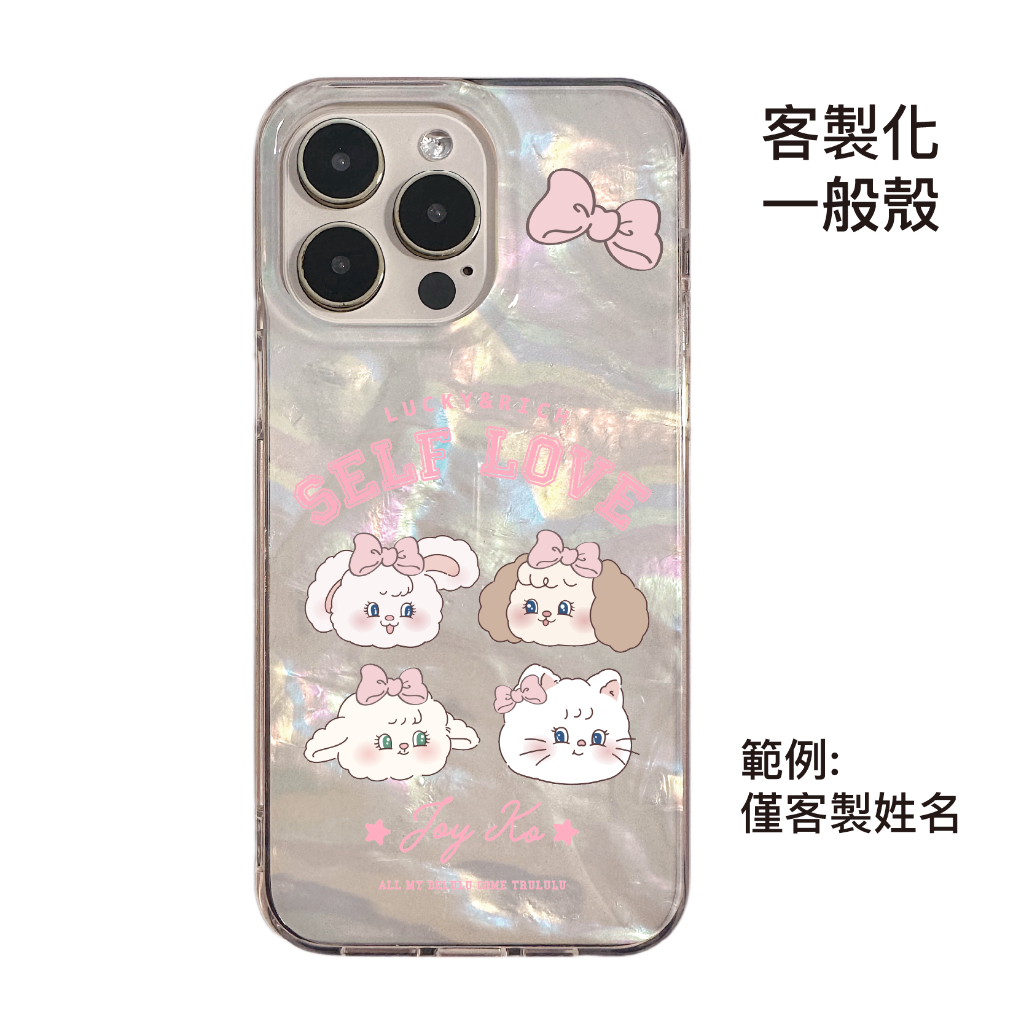 客製化-大學城四顆大頭-IMD貝殼一般