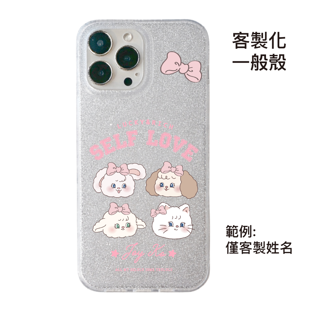客製化-大學城四顆大頭-IMD閃粉一般