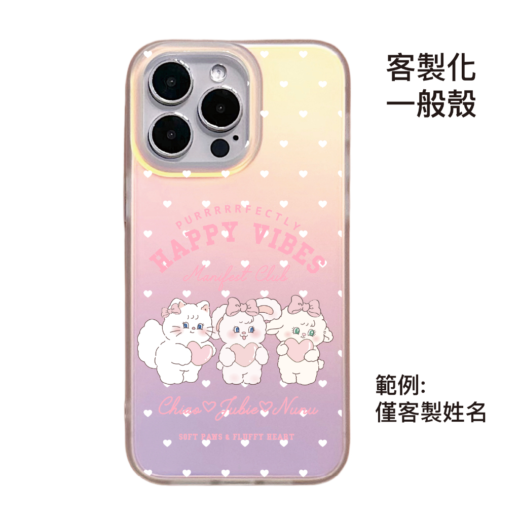 客製化-大學城人氣超萌組-IMD炫彩一般