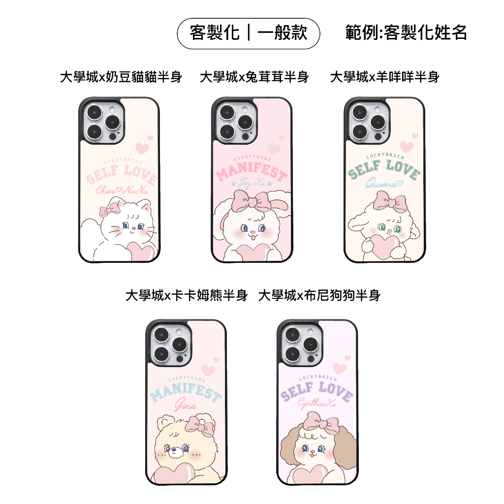 客製化-兔茸茸大學城半身-碳纖維一般殼
