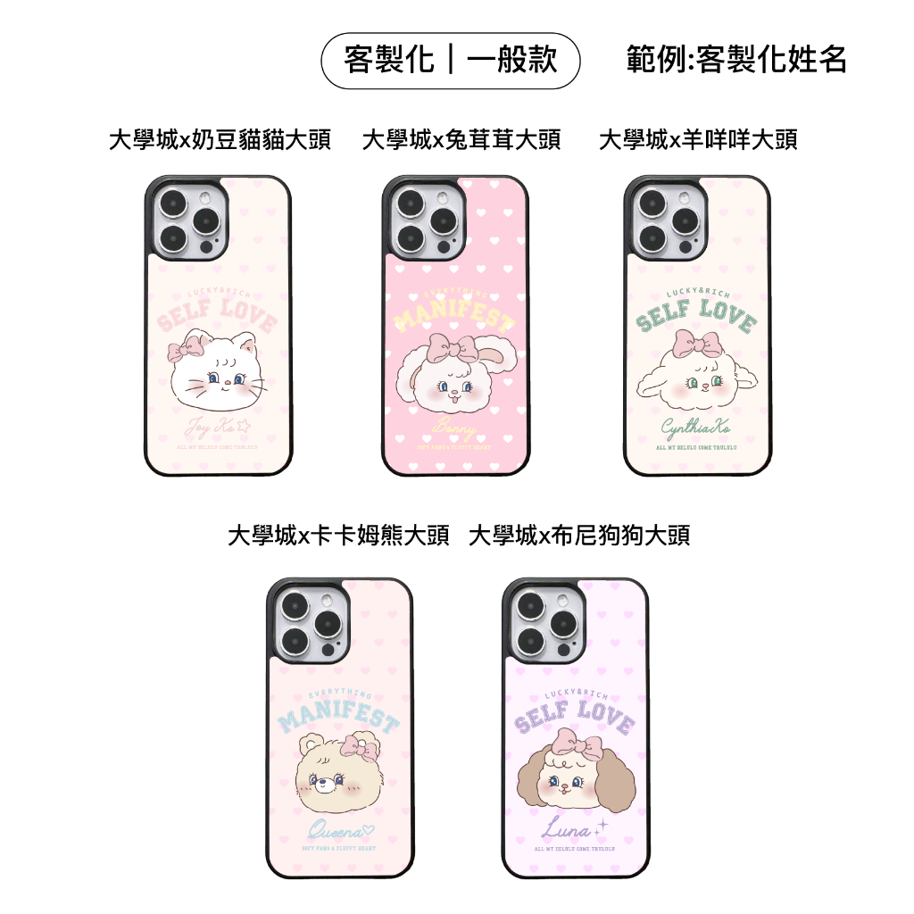 客製化-兔茸茸大學城大頭-碳纖維一般殼