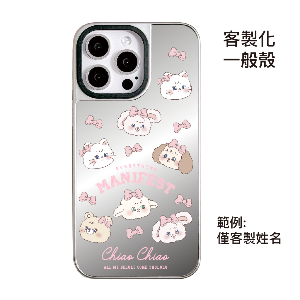 客製化-大學城滿版大頭-銀邊鏡面一般殼