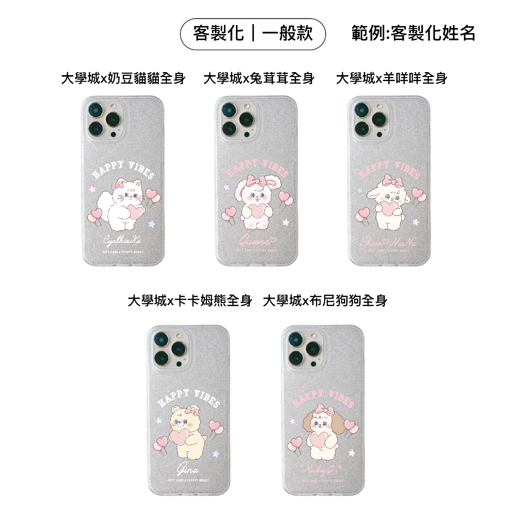 客製化-兔茸茸大學城全身-IMD閃粉一般