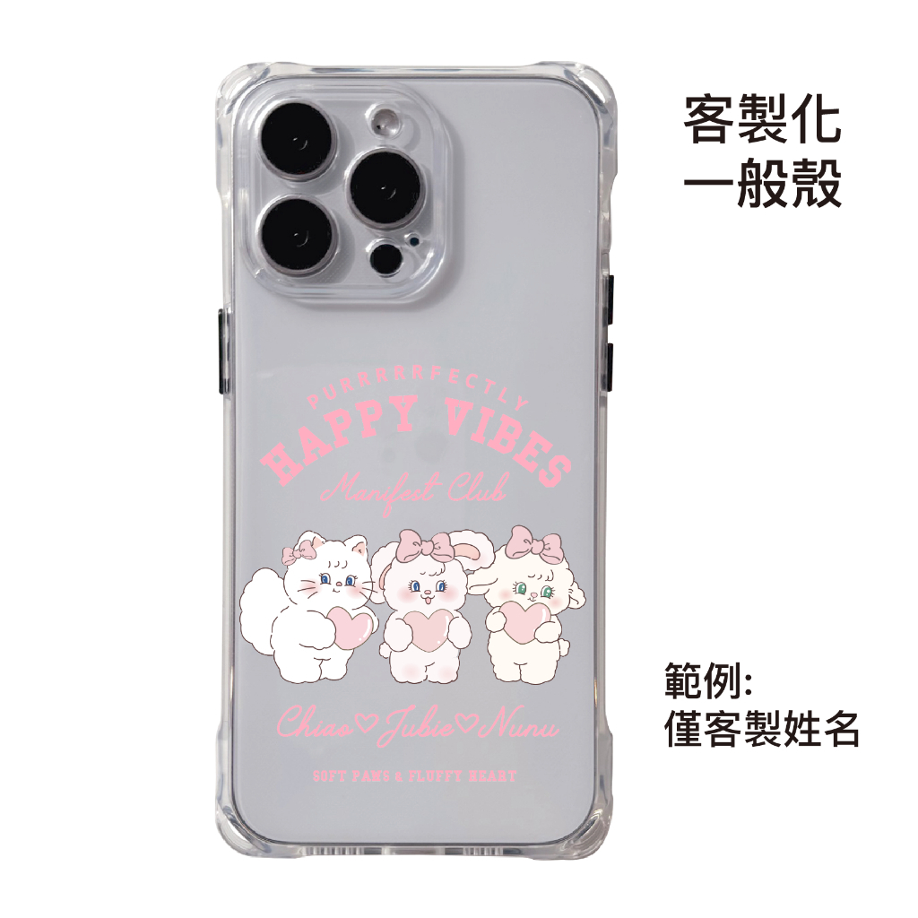 客製化-大學城人氣超萌組-四角開孔一般