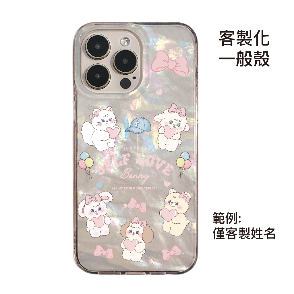 客製化-大學城滿版全身-IMD貝殼一般