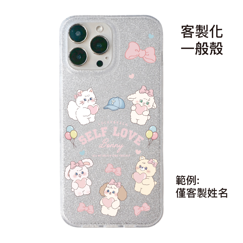 客製化-大學城滿版全身-IMD閃粉一般