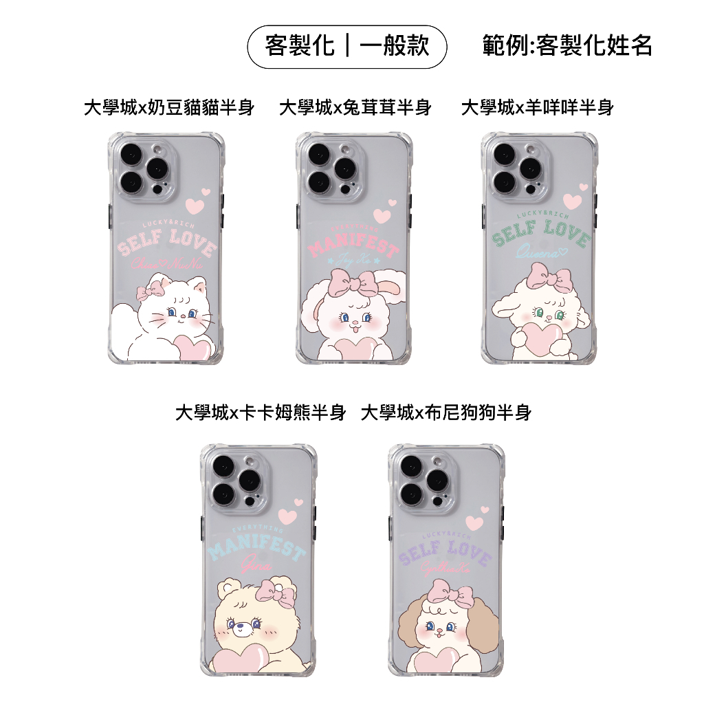 客製化-兔茸茸大學城半身-四角開孔一般