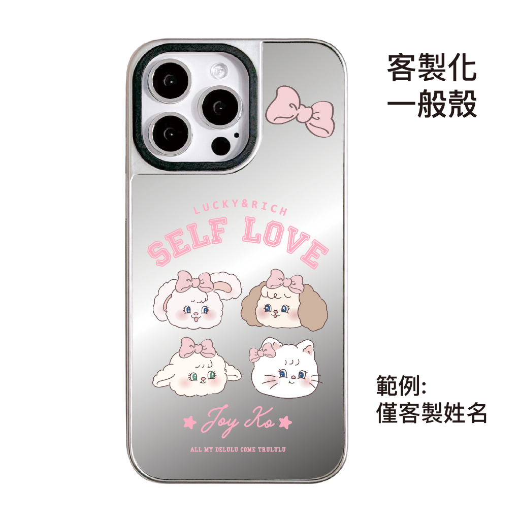 客製化-大學城四顆大頭-銀邊鏡面一般殼