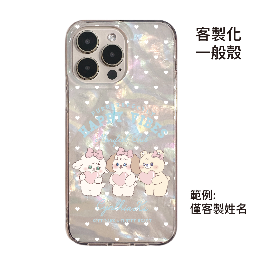 客製化-大學城甜心幸福組-IMD貝殼一般