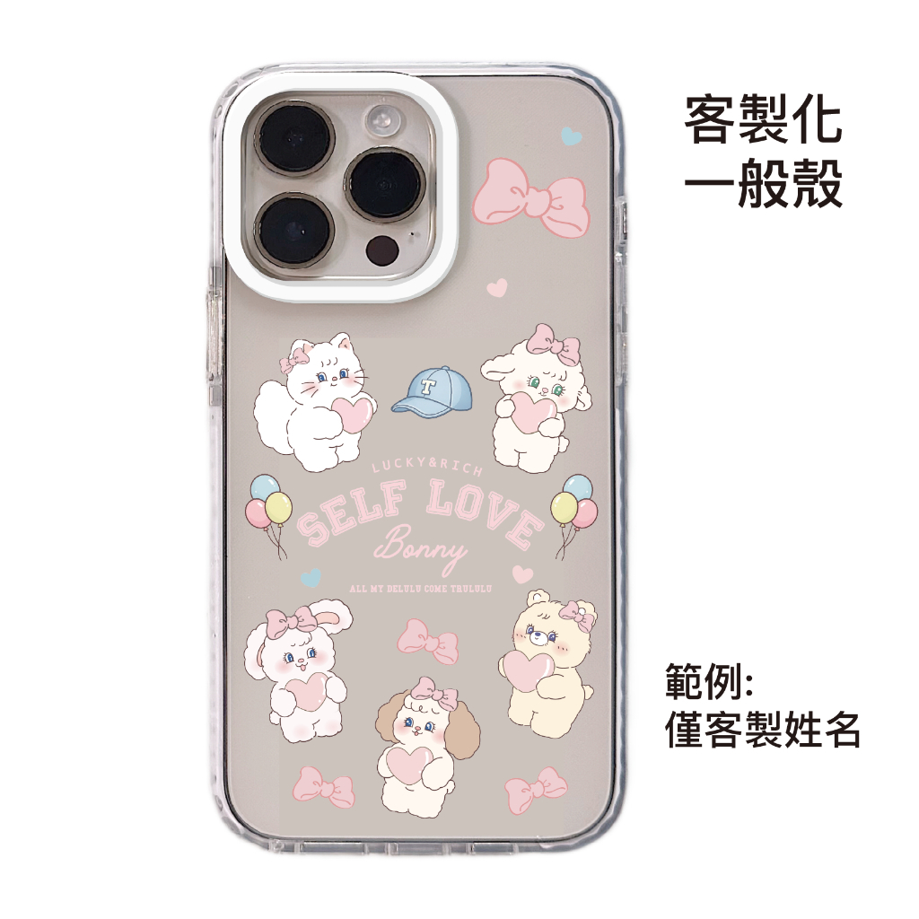 客製化-大學城滿版全身-白圈邊條一般殼
