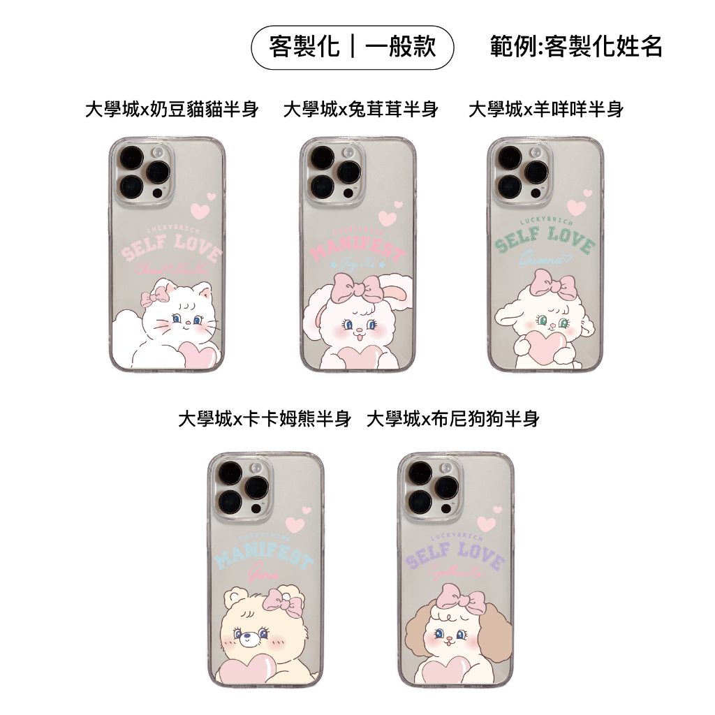 客製化-兔茸茸大學城半身-IMD透霧一般