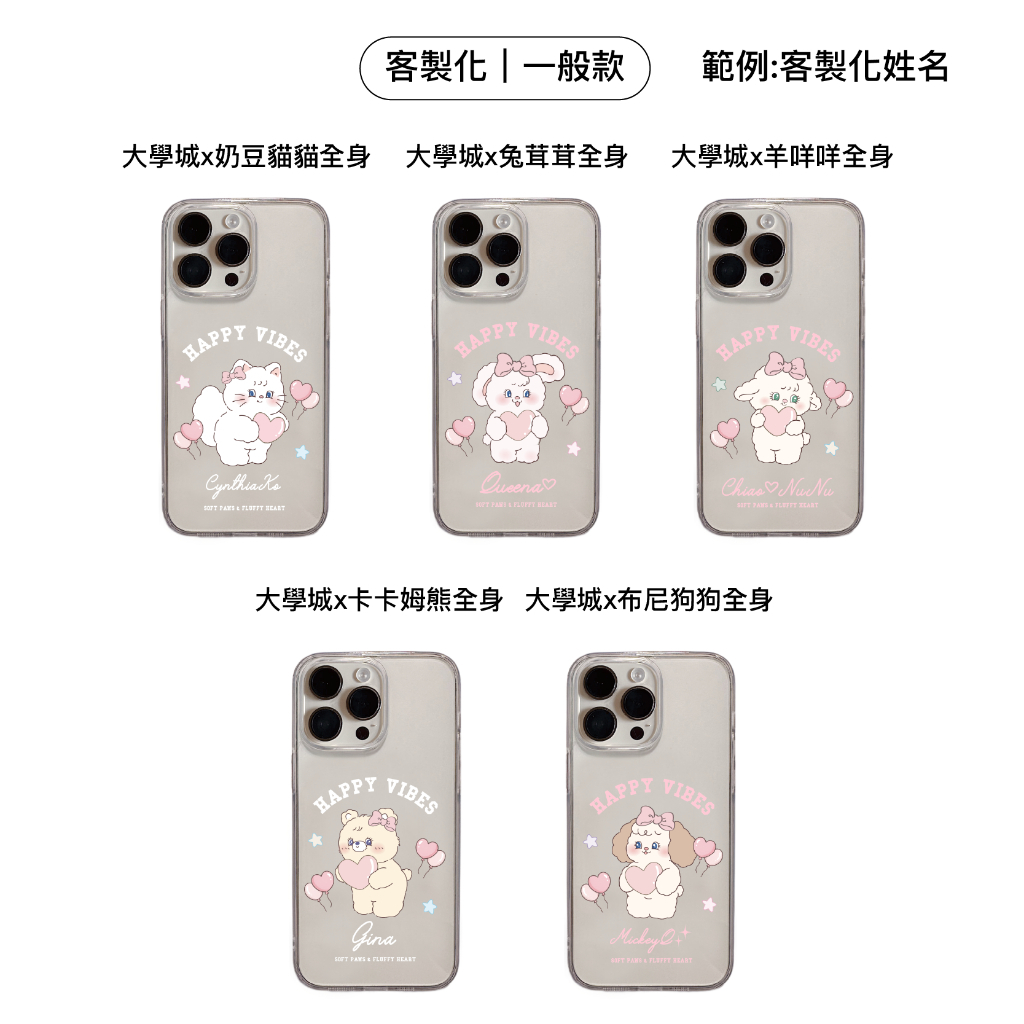 客製化-兔茸茸大學城全身-IMD透霧一般