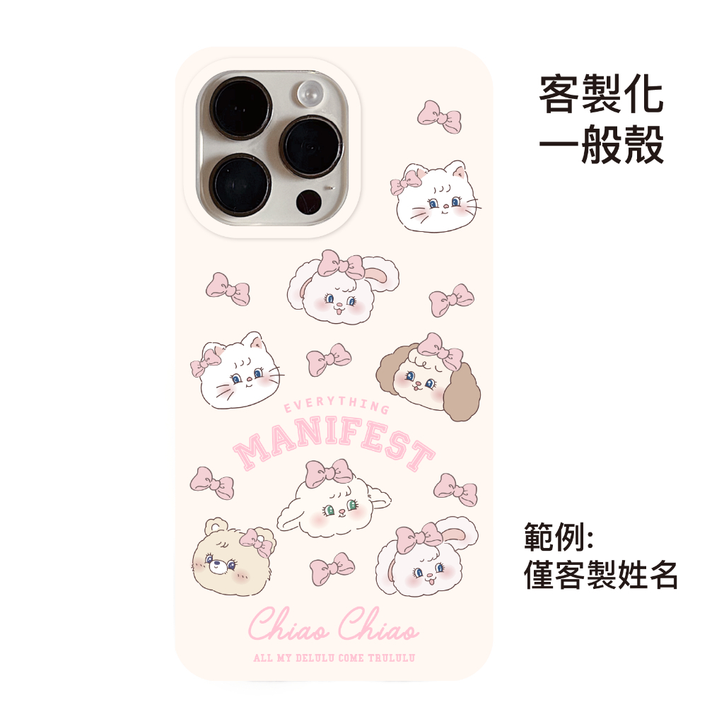 客製化-大學城滿版大頭-IMD一般殼