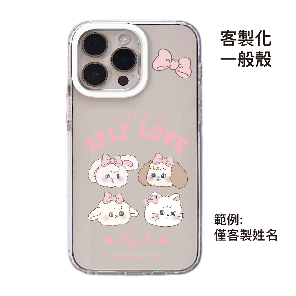 客製化-大學城四顆大頭-白圈邊條一般殼