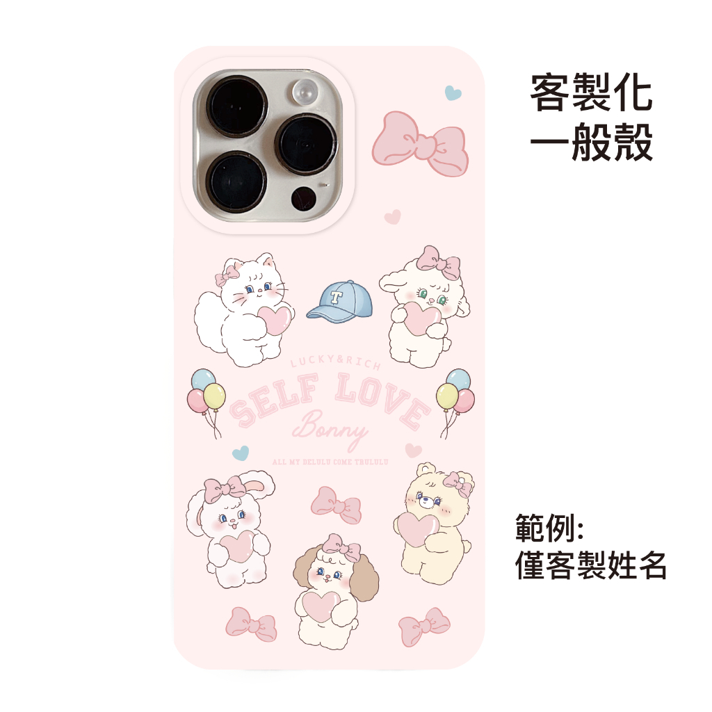 客製化-大學城滿版全身-IMD一般殼