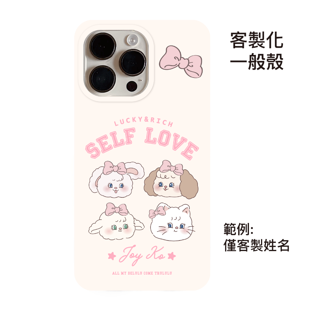 客製化-大學城四顆大頭-IMD一般殼