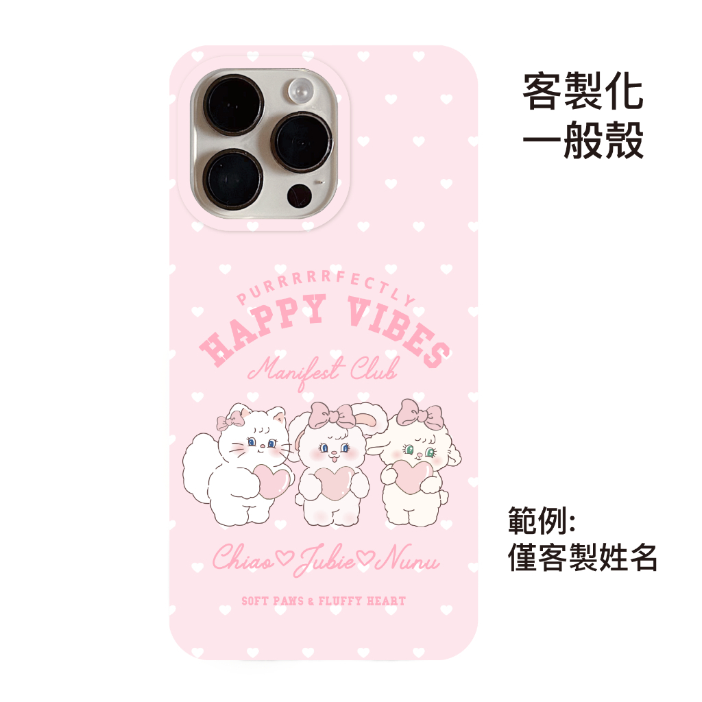 客製化-大學城人氣超萌組-IMD一般殼