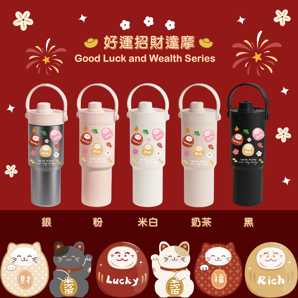 好運招財達摩