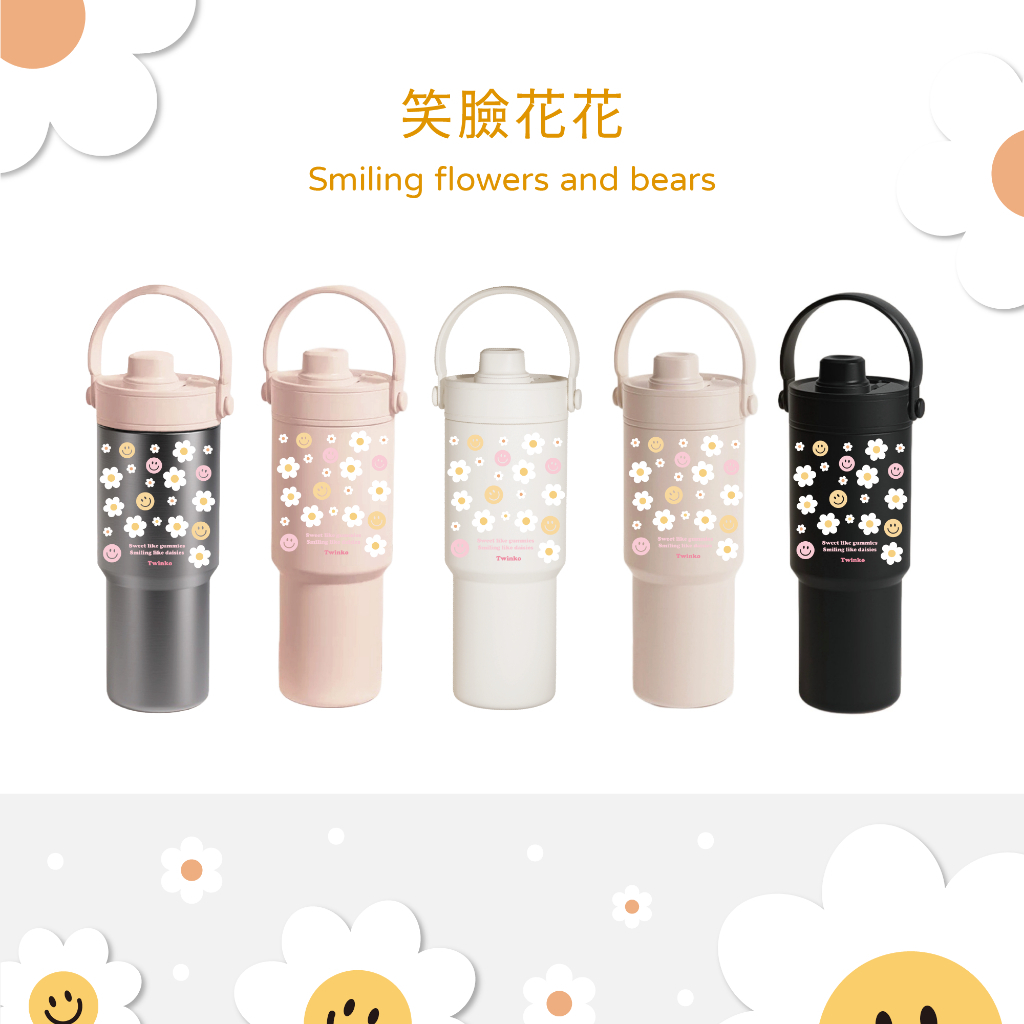 笑臉花花