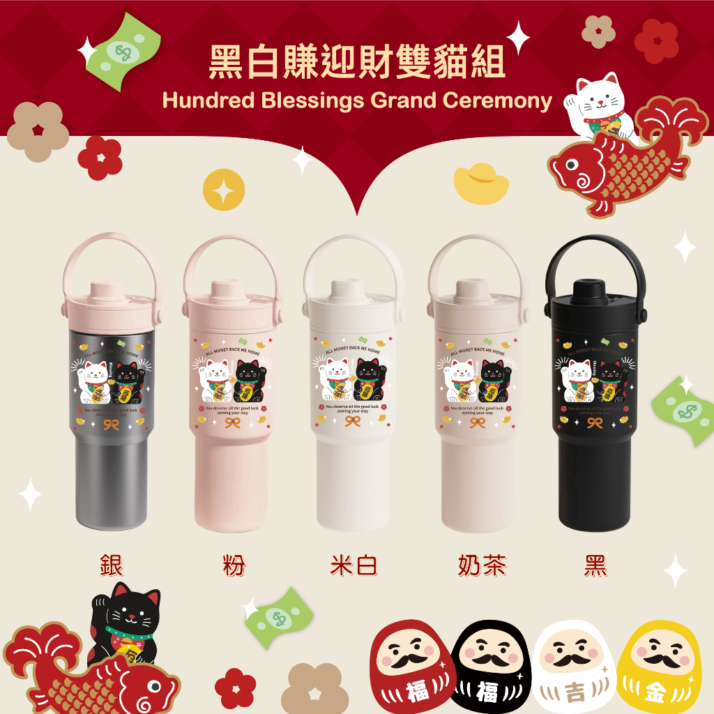 黑白賺迎財雙貓組
