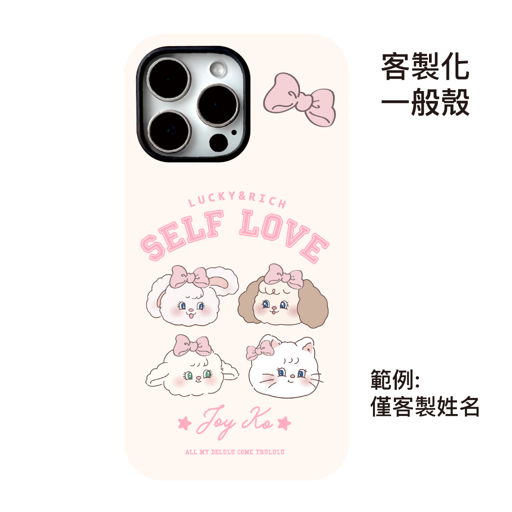 客製化-大學城四顆大頭-菲林一般殼