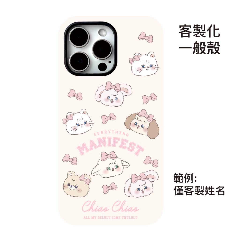 客製化-大學城滿版大頭-菲林一般殼