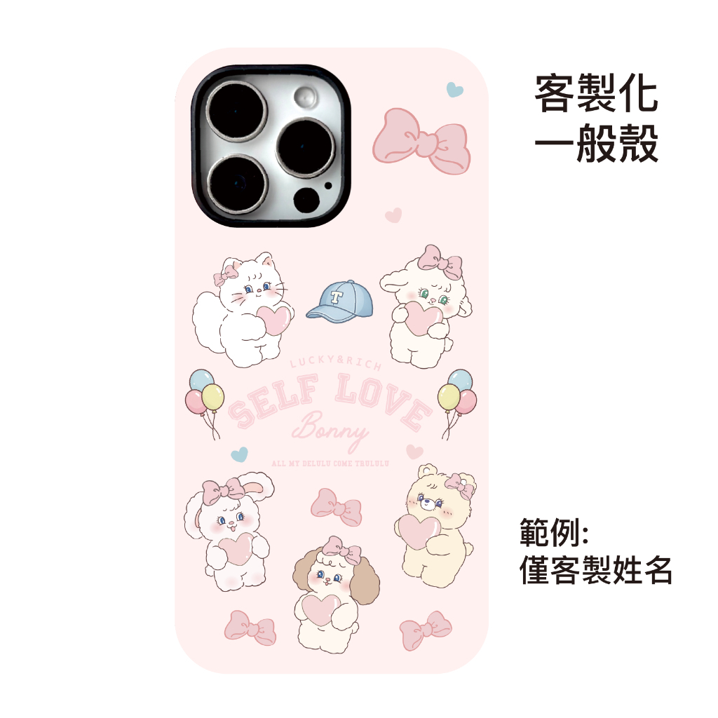 客製化-大學城滿版全身-菲林一般殼