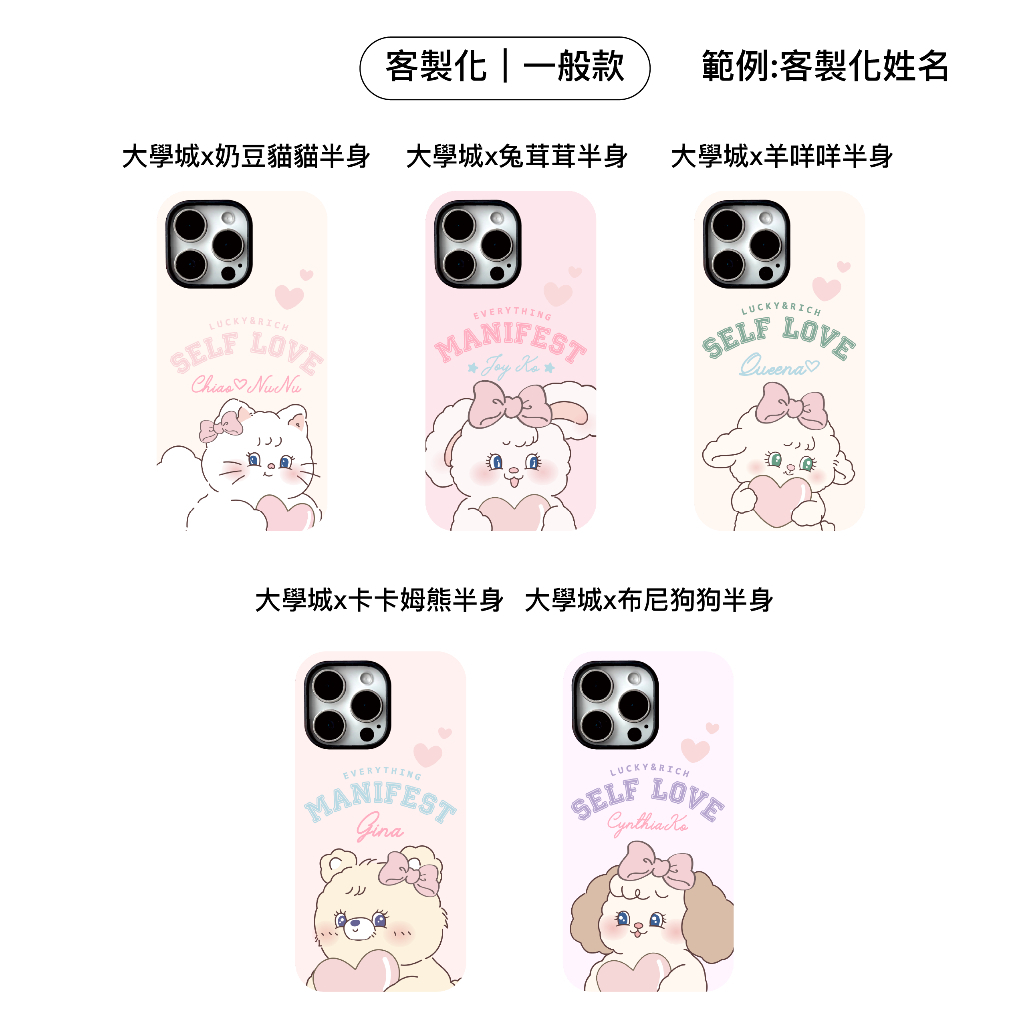 客製化-兔茸茸大學城半身-菲林一般殼