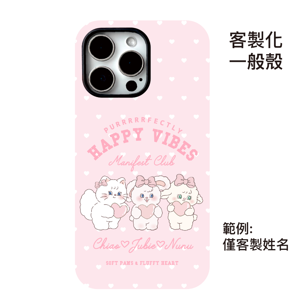 客製化-大學城人氣超萌組-菲林一般殼