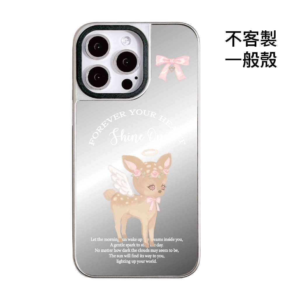 不客製-天使鹿&夢幻主角-銀邊鏡面一般殼