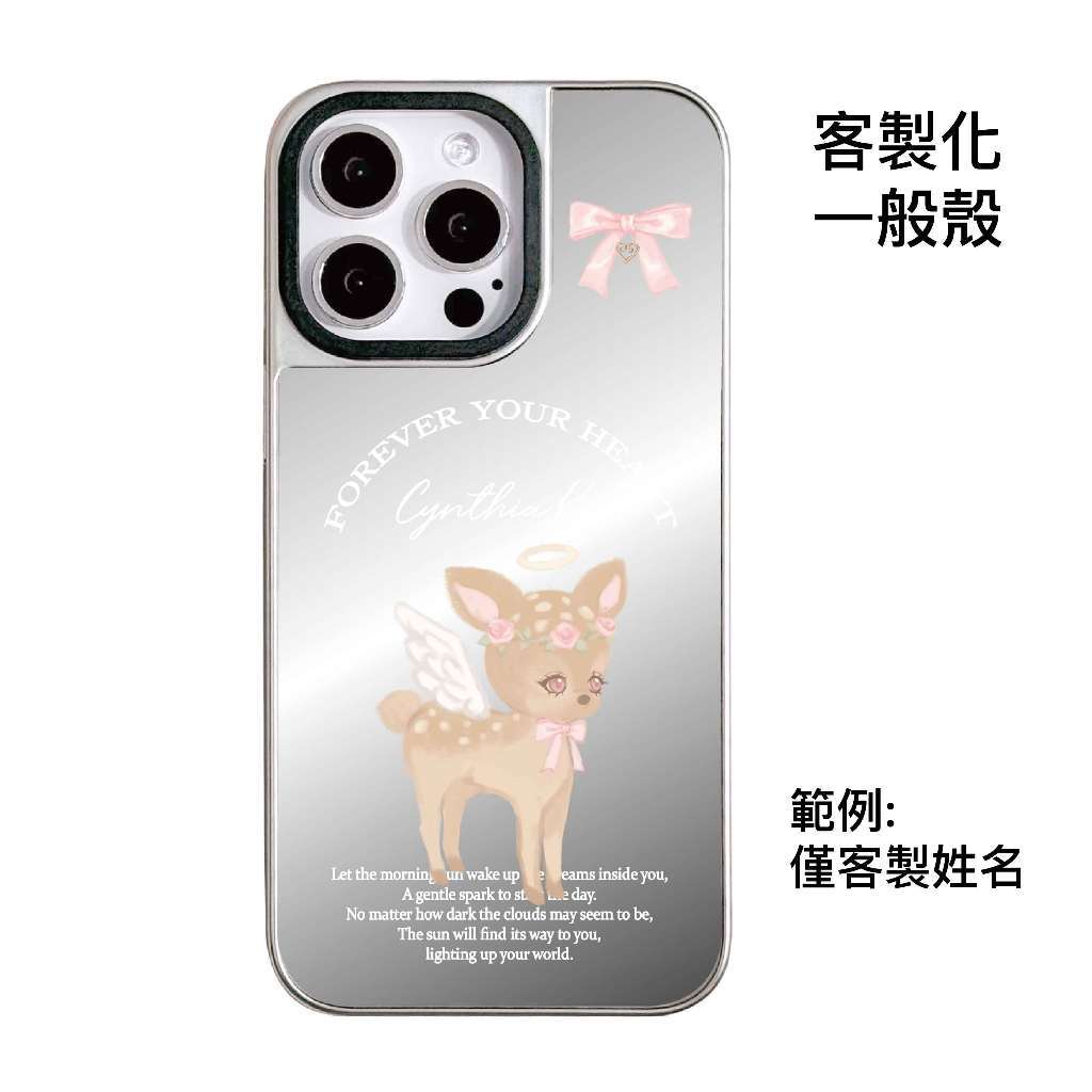 客製化-天使鹿&夢幻主角-銀邊鏡面一般殼